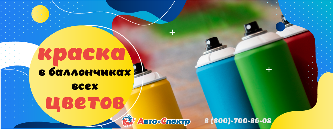 баллончики