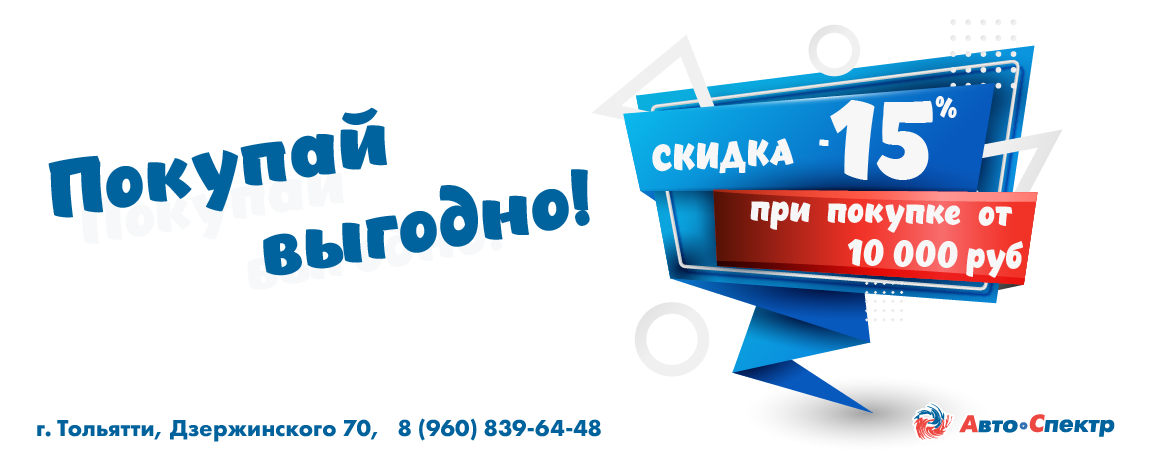 инструмент для кузовного ремонта доставка Самара Гараж 7000 -10%