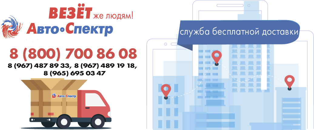 Доставка